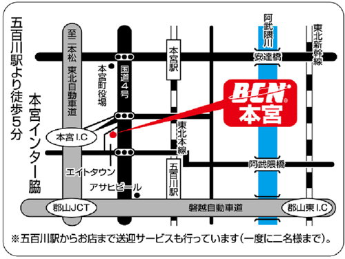 BCN本宮店