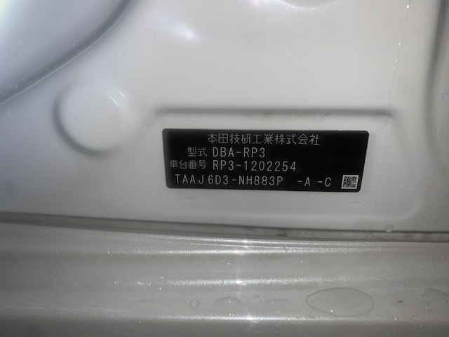 ステップワゴン