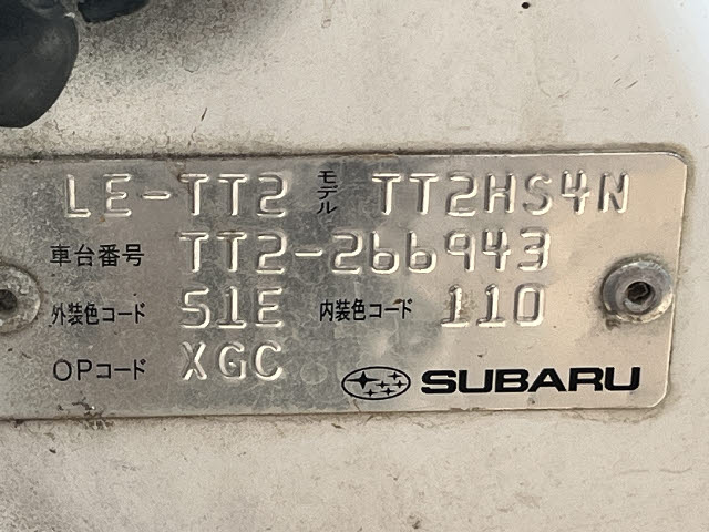 サンバートラック