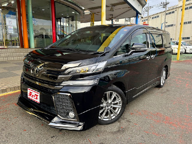 ヴェルファイア