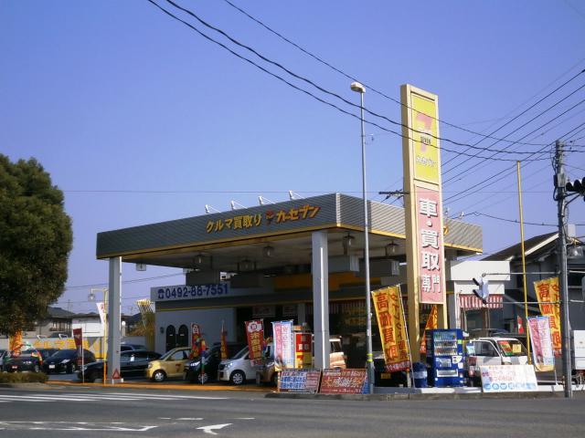 カーセブン坂戸店