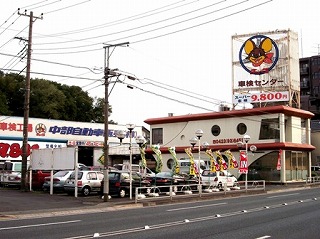 東村山サービス工場