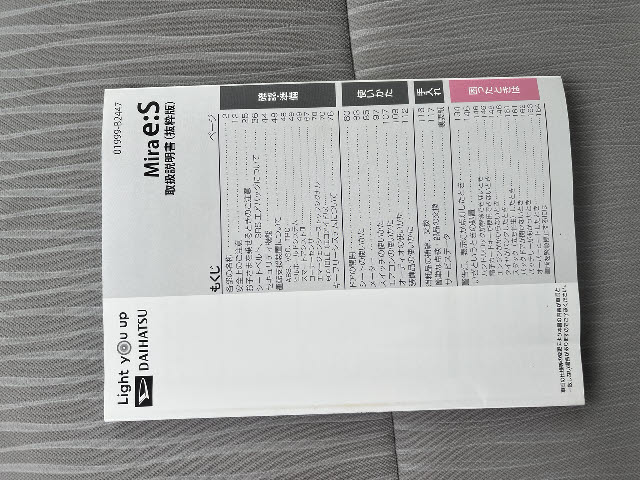 ミライース