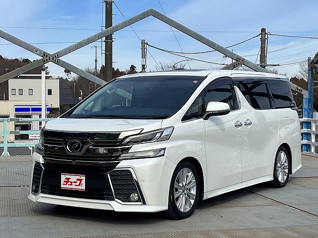 ヴェルファイア