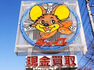 行田店の店舗情報 n チューブ 中部自動車販売株式会社 行田店の店舗情報 n チューブ 中部自動車販売株式会社